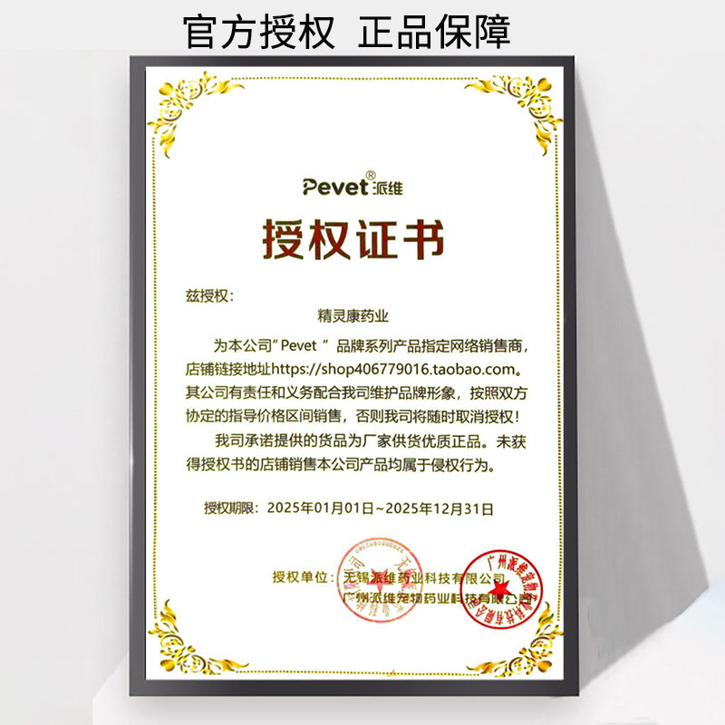 派维万肤抒复方酮康唑软膏15g宠物猫狗皮癣湿疹毛囊皮炎皮肤软膏,淘宝优惠券,粉丝福利购,淘宝优惠卷