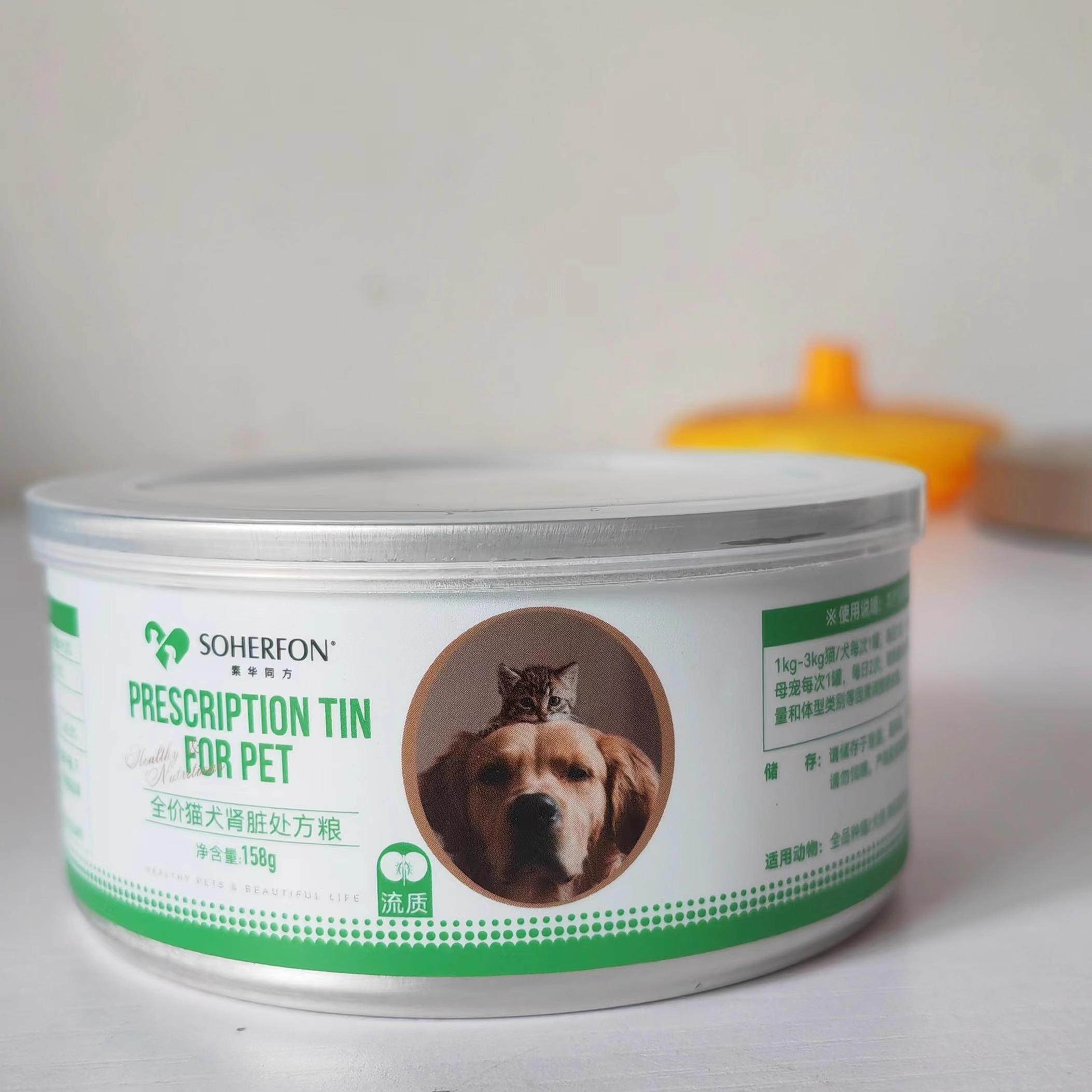 素华同方处方罐头猫犬康复肠胃泌尿道肾脏肝脏低脂肪猫罐头处方粮,淘宝优惠券,粉丝福利购,淘宝优惠卷