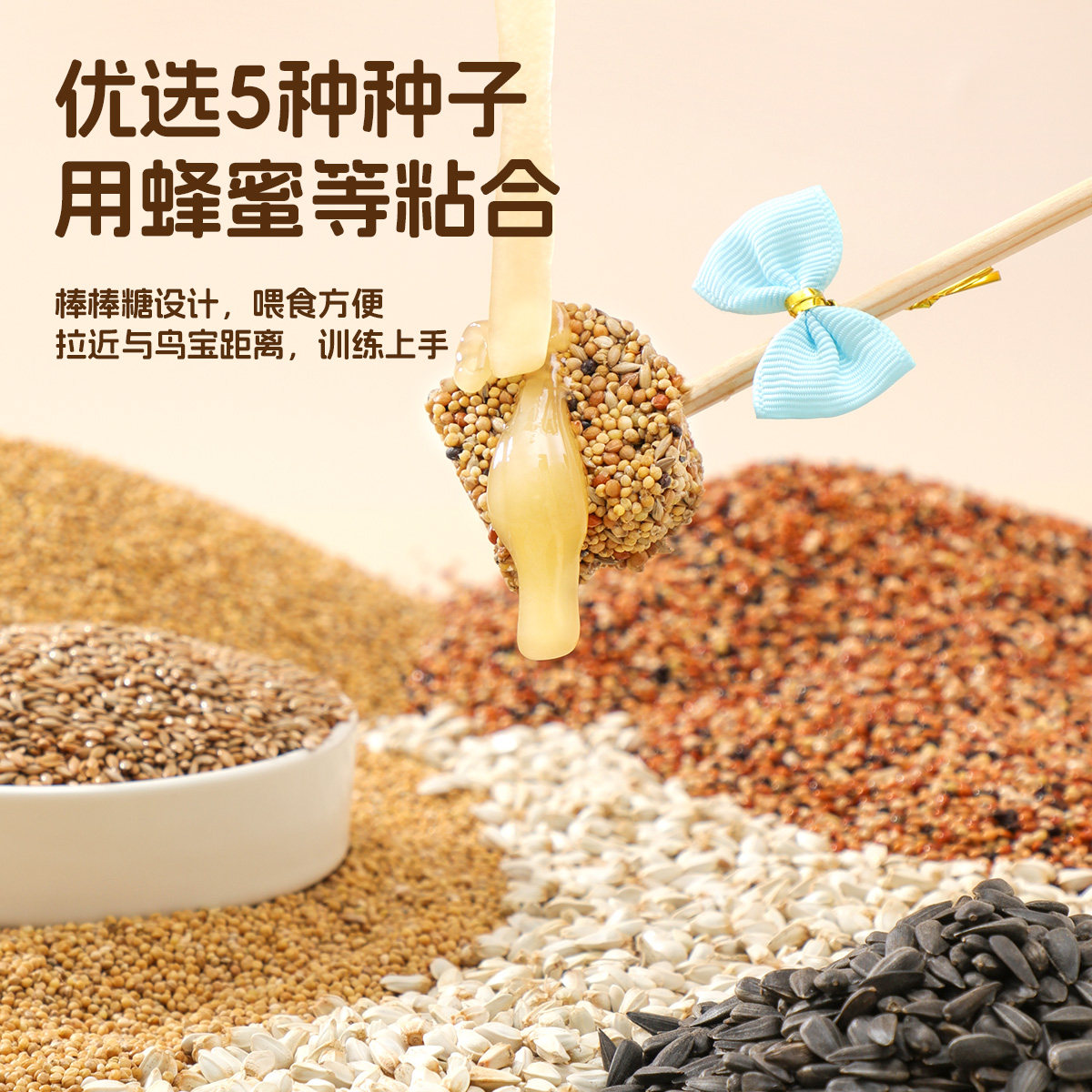 鹦鹉训练奖励零食逗鸟棒谷物磨牙棒虎皮牡丹玄凤专用鸟粮啃咬玩具,淘宝优惠券,粉丝福利购,淘宝优惠卷