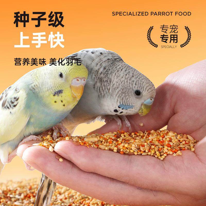 小农山悦飨鹦鹉专用鸟粮饲料虎皮玄凤牡丹小太阳和尚混合粮食鸟食,淘宝优惠券,粉丝福利购,淘宝优惠卷