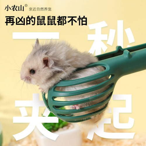 小仓鼠夹子遛抓仓鼠神器新手金丝熊造景用品玩具大全防咬手套儿童 - 图0