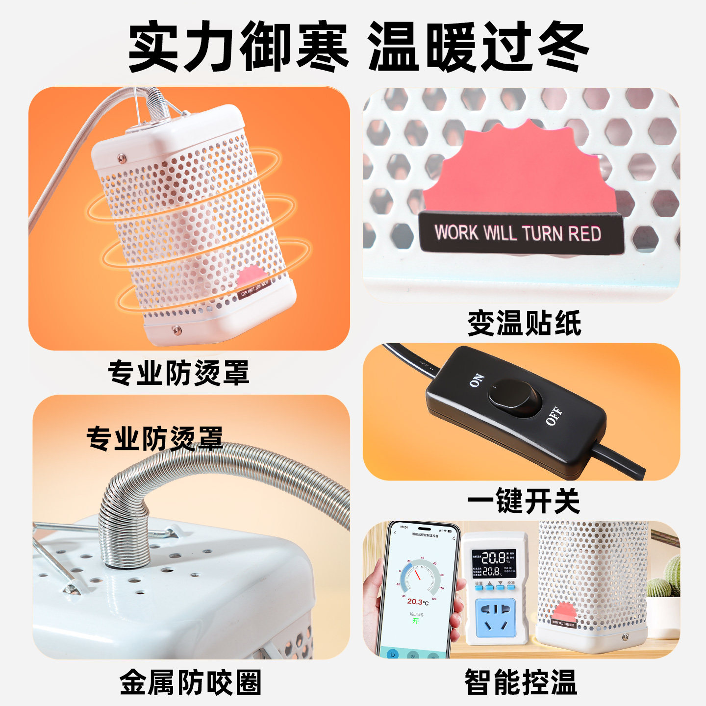 小农山仓鼠专用保温灯取暖器冬天保暖神器兔子金丝熊加热灯过冬窝,淘宝优惠券,粉丝福利购,淘宝优惠卷