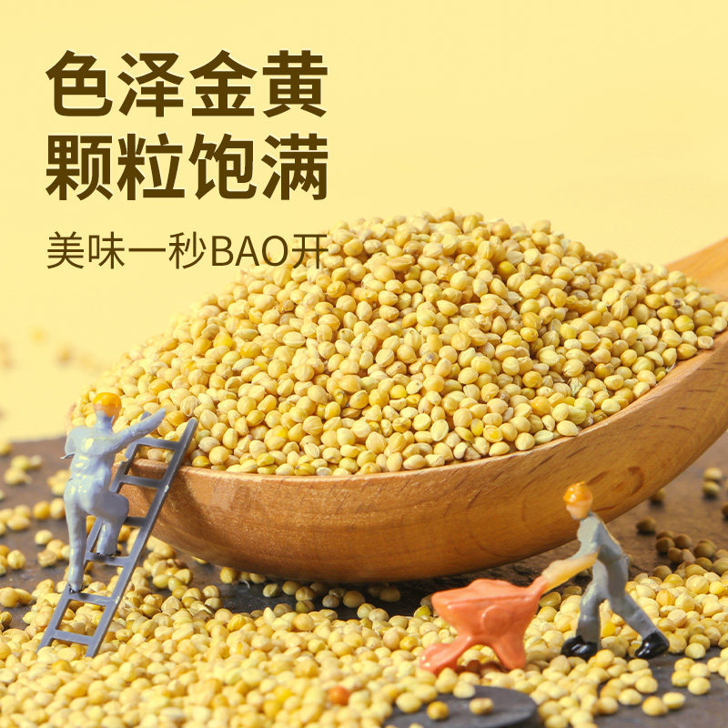 鹦鹉专用新黄谷子带壳小米玄凤虎皮牡丹鸟粮饲料粮食珍珠文鸟鸟食,淘宝优惠券,粉丝福利购,淘宝优惠卷