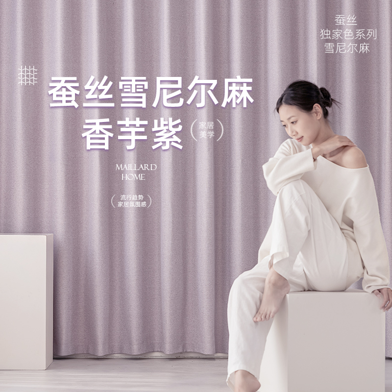 紫色浪漫雪尼尔棉麻全遮光卧室窗帘客厅防晒隔热绍兴柯桥2025新款 - 图2