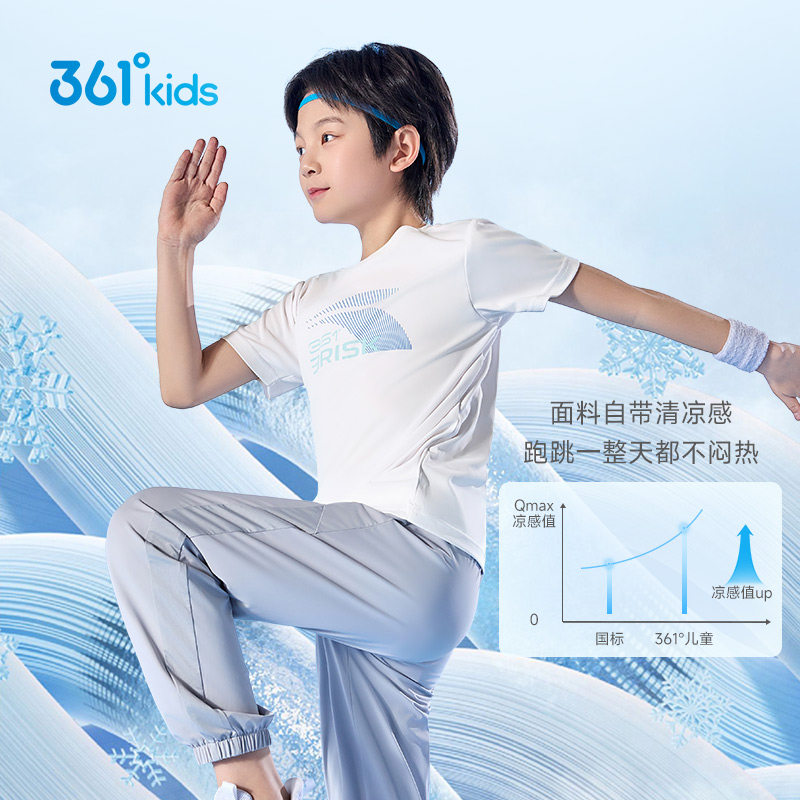 361°童装男童短袖针织衫2025夏季新款速干T恤儿童运动上衣训练衣,淘宝优惠券,粉丝福利购,淘宝优惠卷