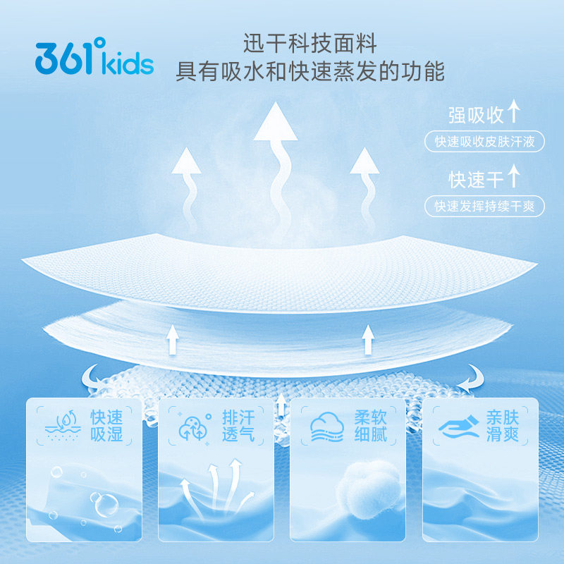 361°童装男童短袖针织衫2025夏季新款速干T恤儿童运动上衣训练衣,淘宝优惠券,粉丝福利购,淘宝优惠卷