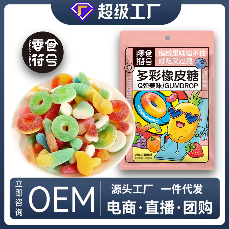 酸砂涂油水果软糖橡皮糖混合口味QQ果汁糖网红酸甜糖果儿童小零食,淘宝优惠券,粉丝福利购,淘宝优惠卷