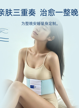 睡眠护腰带腰围腰托睡觉