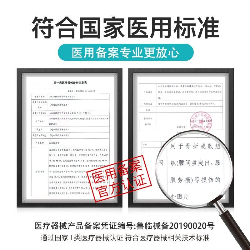 腰椎间盘突出腰围暖腰医用护腰带 wspen护具（器械）