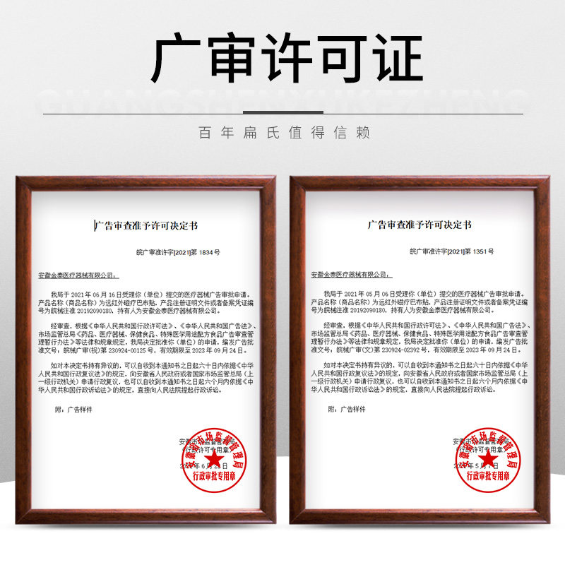 百年扁氏艾草远红外磁疗巴布颈椎贴 百年扁氏大元润美膏药贴（器械）