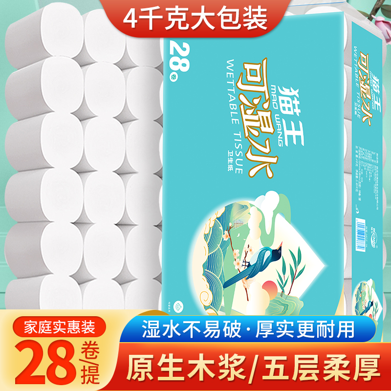 猫王可湿水卫生纸8斤共28卷5层加厚卷纸加大家用实惠装厕纸手纸-图0