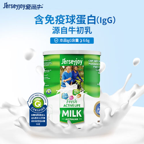 爱薇牛中老年人奶粉800g澳洲进口低GI高钙免疫球蛋白无蔗糖添加 - 图1