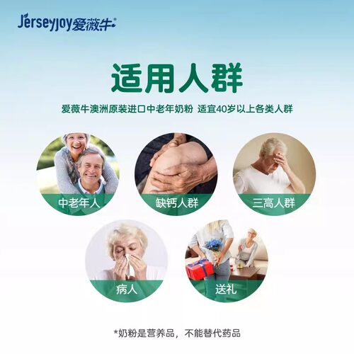 爱薇牛中老年人奶粉800g澳洲进口低GI高钙免疫球蛋白无蔗糖添加 - 图3