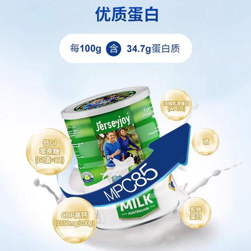 爱薇牛中老年人奶粉800g澳洲进口低GI高钙免疫球蛋白无蔗糖添加 - 图0