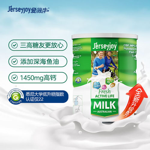 【节日送礼】爱薇牛澳洲进口中老年人奶粉脱脂A2β-酪蛋白800g - 图2