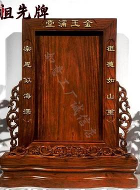 定制祠堂灵牌祖先神地主