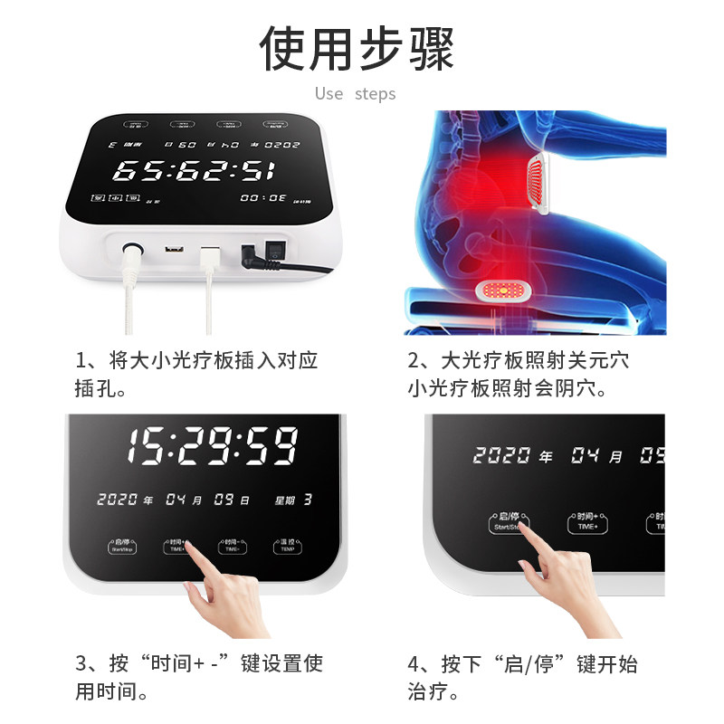 光盾前列腺炎家用坐炎红光治疗器 超级光个人护理理疗仪（器械）