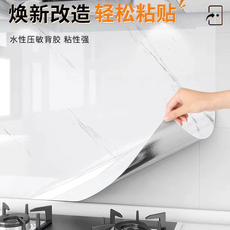 厨房贴纸防水防油自粘墙纸墙贴纸墙面油烟墙壁防火耐高温加厚墙贴,淘宝优惠券,粉丝福利购,淘宝优惠卷