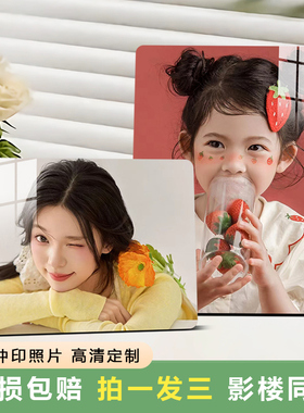 照片打印冲印加水晶相框摆台照片定制高级感婚纱照全家福挂墙
