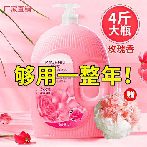 佳朗超大瓶4斤家庭装男女士玫瑰香水沐浴露柔滑嫩肤补水持久留香 - 图0