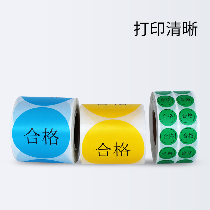 彩色圆形三防热敏标签纸红色黄色蓝绿色圆形贴纸直径10 20 25 30 40 45 50 70mm封口圆点打印纸手写条码贴纸