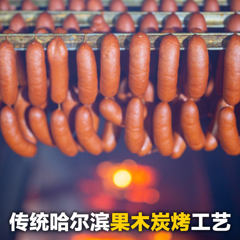 哈尔滨风味大红肠正宗小包装下酒菜 鼠狐猴猪肉类