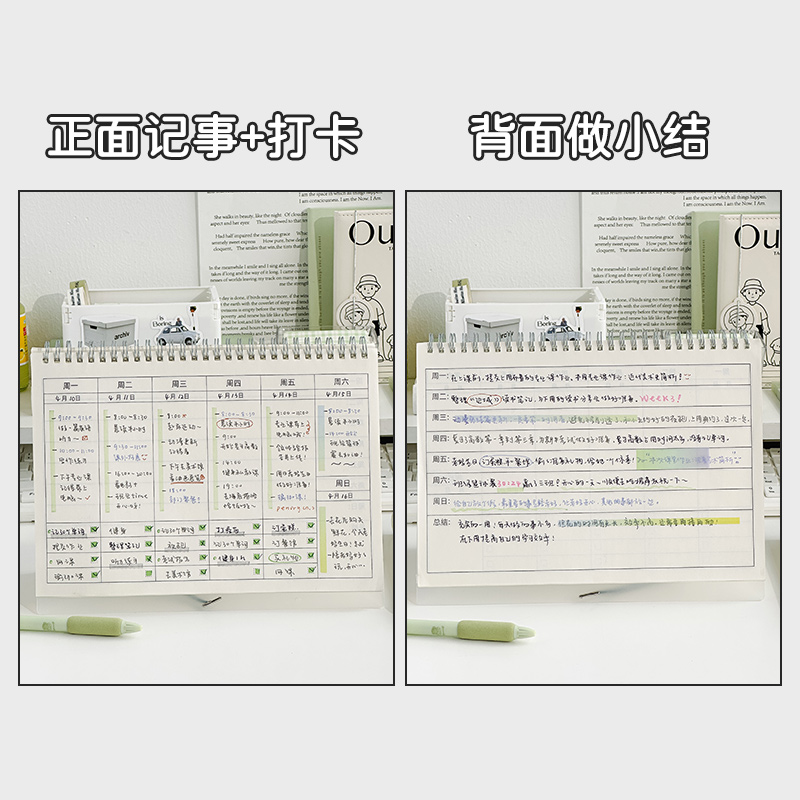 三年二班 周计划本日历记事本计划表工作日程本记录自律打卡本时间管理效率手册todolist考研神器暑假台历 - 图1