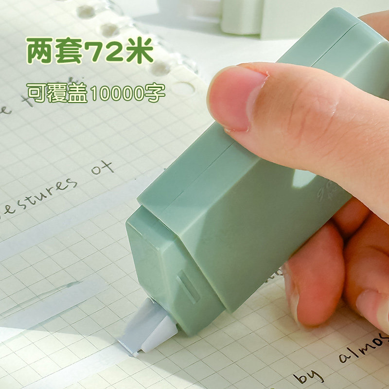  三年二班文具修正带