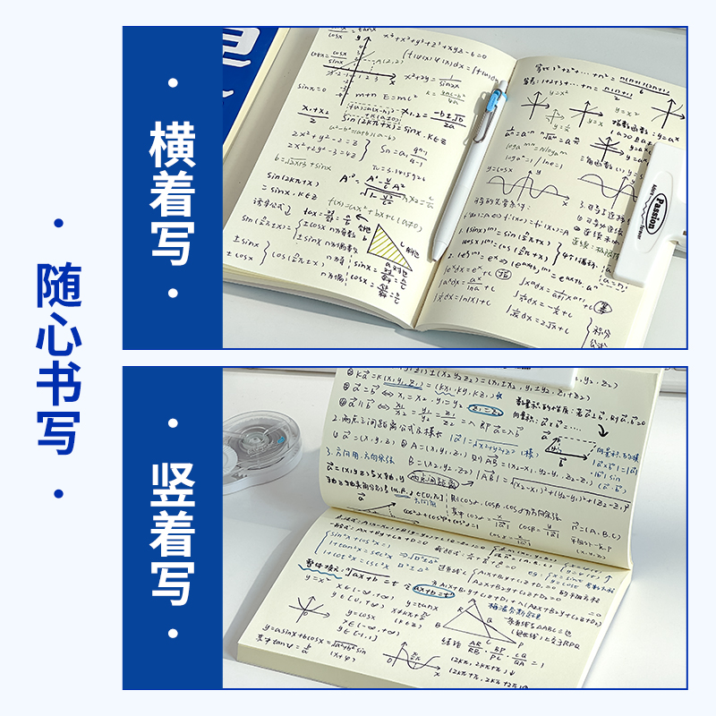 三年二班 草稿纸学生用高颜值原木草稿本初中生演草纸考研日记本可平摊文稿纸批发便宜空白笔记本本子文具