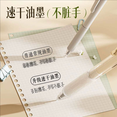 晨光文具针顺芯刷题笔专用升级全针管668速干按动中性笔ST透明考试笔初中生0.5黑色笔芯碳素顺滑高颜值黑笔 - 图2