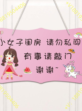 小公主房间挂牌门牌创意女孩学习