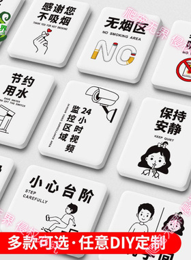 随手关门提示牌请轻声关门贴纸轻