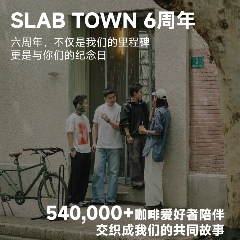 SLAB TOWN富民长乐 意式咖啡豆粉 深度烘焙 新鲜优质现磨商用450g 图 2