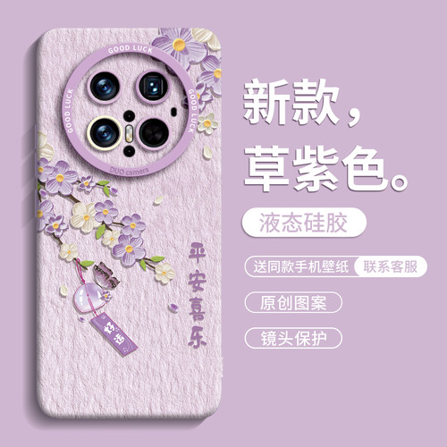 适用华为mate80promax手机壳mate60pro保护70套30新款50的40外壳+后mt女Air十pr0高级感硅胶创意防摔油画风铃 - 图0