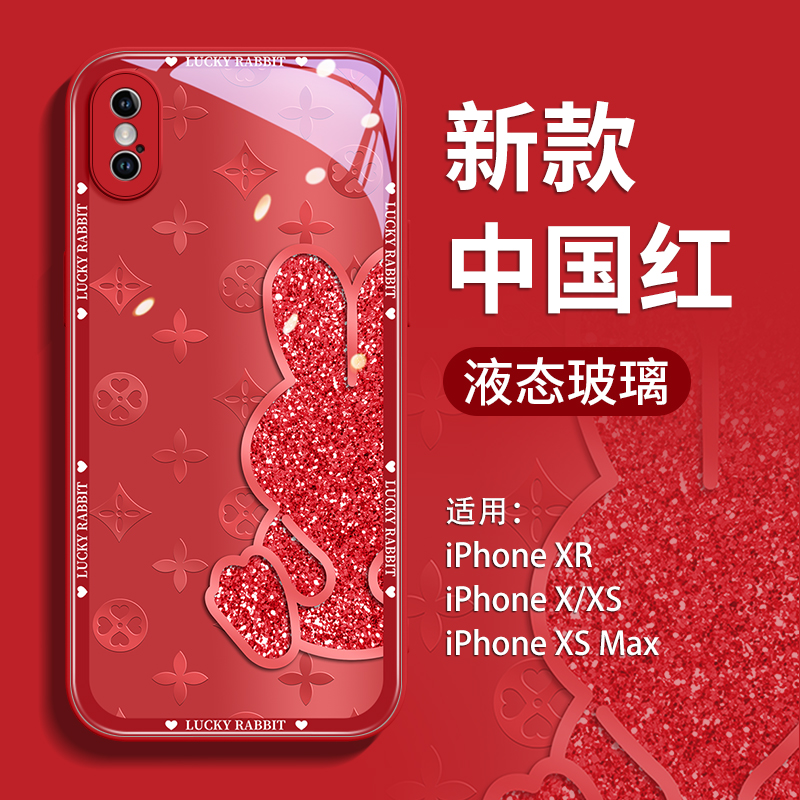 轻奢兔子适用苹果x手机壳iphonex保护套iphonexr新款iphonexsmax的xsmax玻璃xr女生xmax十10高级感xs全包防摔 - 图0