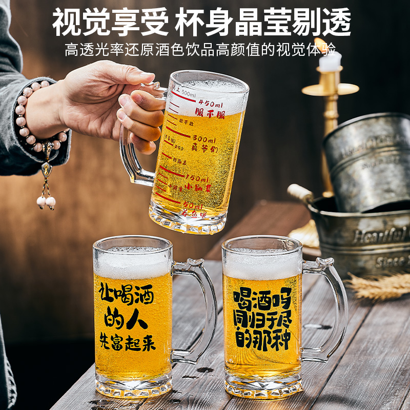 扎啤杯500ml刻字啤酒杯网红创意酒杯高级文案玻璃杯烧烤店生啤杯 - 图3