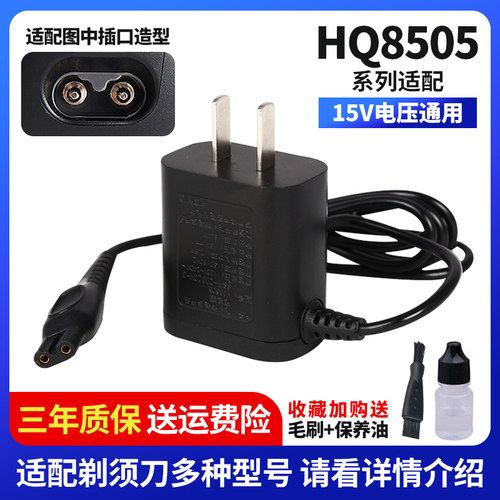 适用飞利浦剃须刀充电器AT750 AT751 AT752 AT755 AT757通用配件 - 图0
