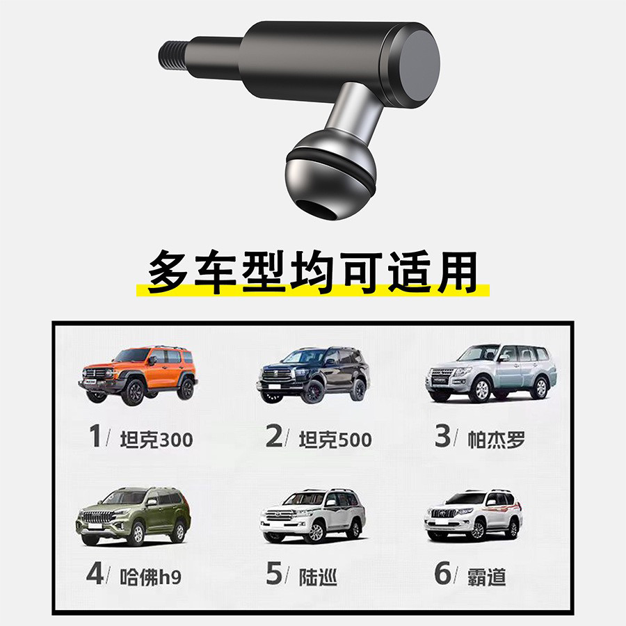 霸道越野坦克300 400 500磁吸支架对讲机支架手咪支架手机支撑架,淘宝优惠券,粉丝福利购,淘宝优惠卷