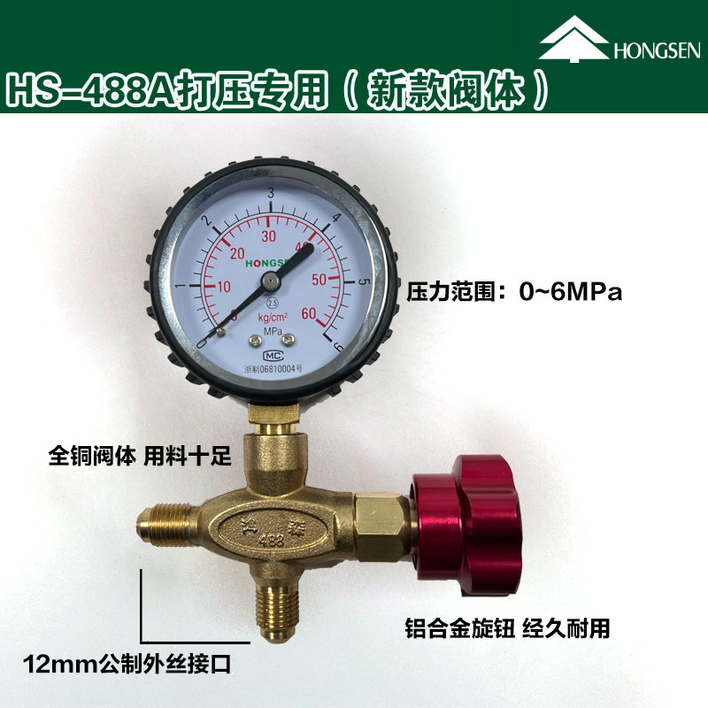 适用鸿森HS488公制压力表真空表冰箱空调加氟检漏表打压冷媒制冷维修-图1