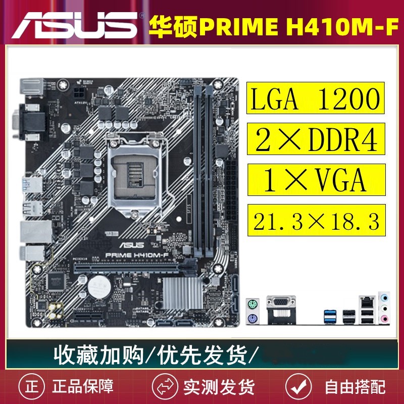 技嘉B460M D2VX SI/H410 H510 台式机主板支持i5 10400F B560 - 图1