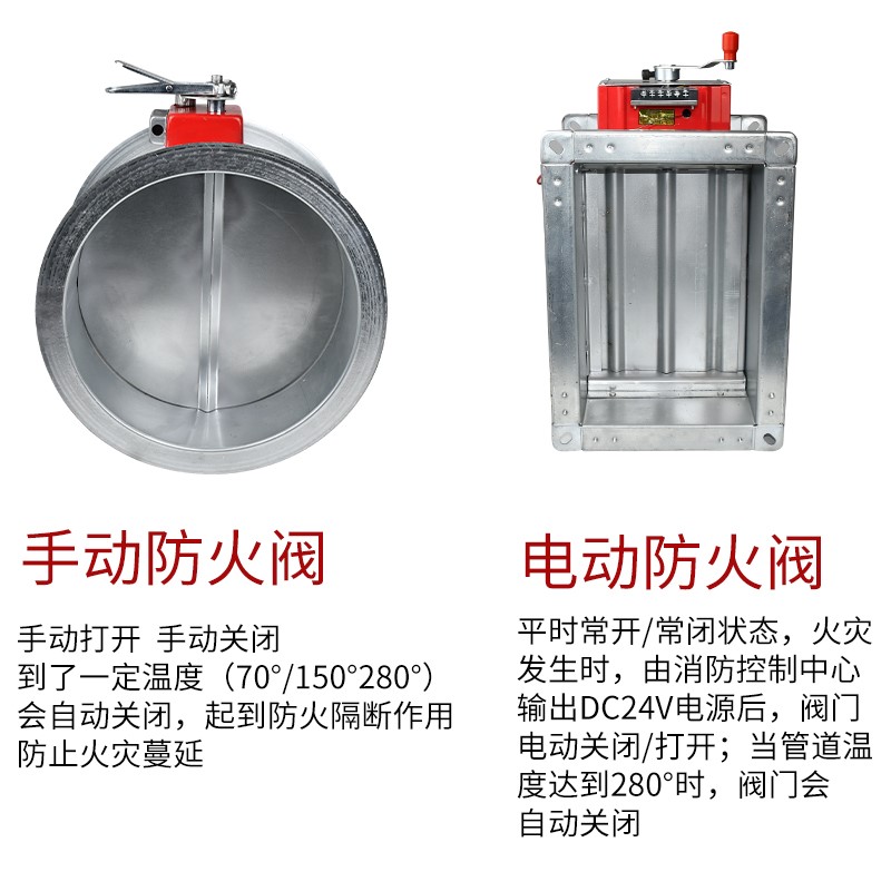 厂家直销70度镀锌手动电动新风管道风量调节阀不锈钢防火阀止回阀