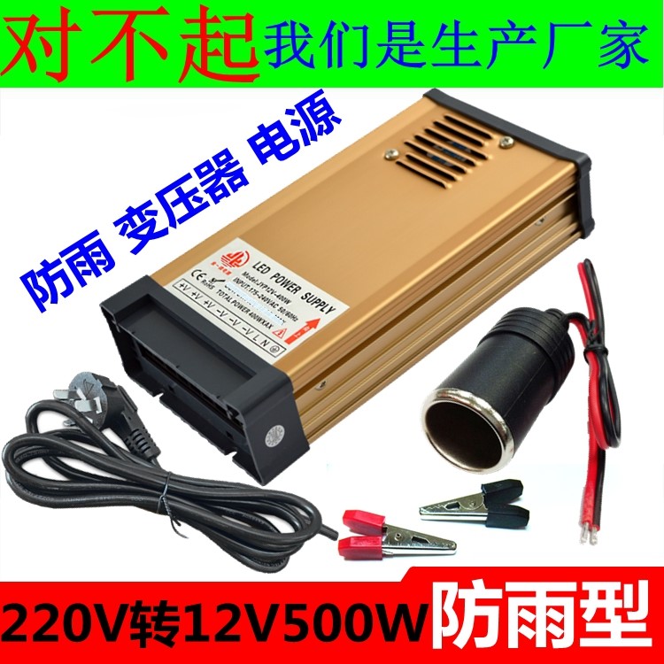 220V转12V24V变压器汽车载功放音响低音炮充气泵CD家用电源转换器-图1