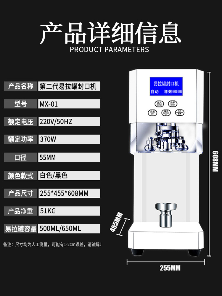 适用毅莱全自动易拉罐封口机商用奶茶店啤酒封罐机封盖包装饮料铝-图1