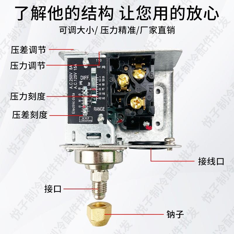 冷库机组开关控制继电器HLP830HM HLP110自动复位压力控制开关-图0