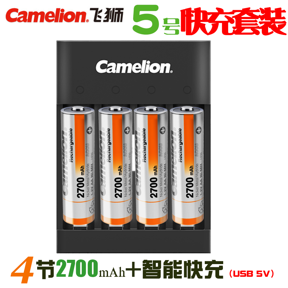 适用原装正品Camelion飞狮5号2700mAh充电电池高容量镍氢及充电套装 - 图2