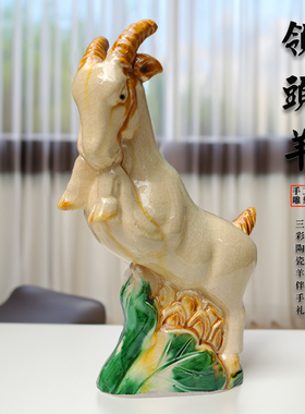 陶瓷羊摆件领头羊办公桌面摆件