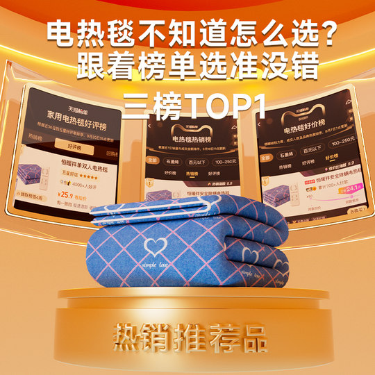电热毯单双人电褥子双控调温家用正品官方旗舰店2025新款学生宿舍