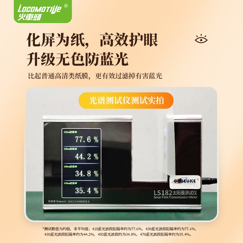 联想平板小新pad11英寸高清类纸膜 locomotive火车头平板电脑屏幕贴膜