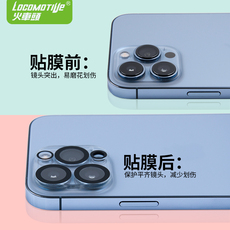 Телефон протектор объектива 火车头适用于苹果iphone13后置镜头膜12promax全包膜12mini保护摄像头镜头贴全覆盖高清钢化膜13promax镜头盖