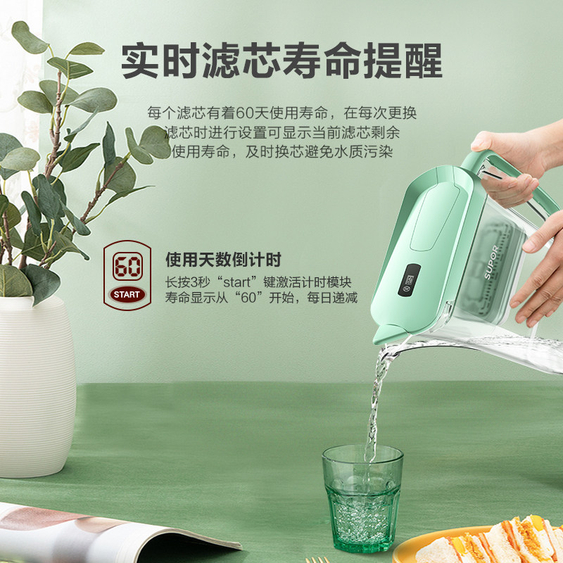 苏泊尔净水壶家用自来水厨房水壶 苏泊尔石榴王净水器